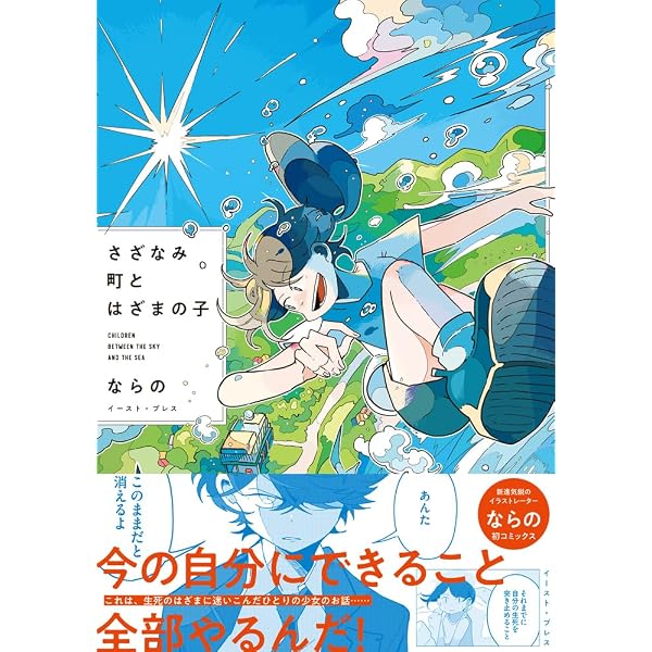 THE VISUAL ならの作品集 境界の向こう側 | ならの |本 | 通販 | Amazon