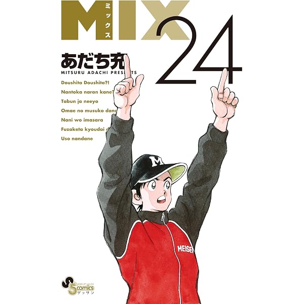 Amazon.co.jp: 毎日あだち充 (小学館クリエイティブ単行本) eBook