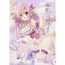 Amazon.co.jp: 生徒会の一存 狗神煌画集 : 狗神 煌: 本