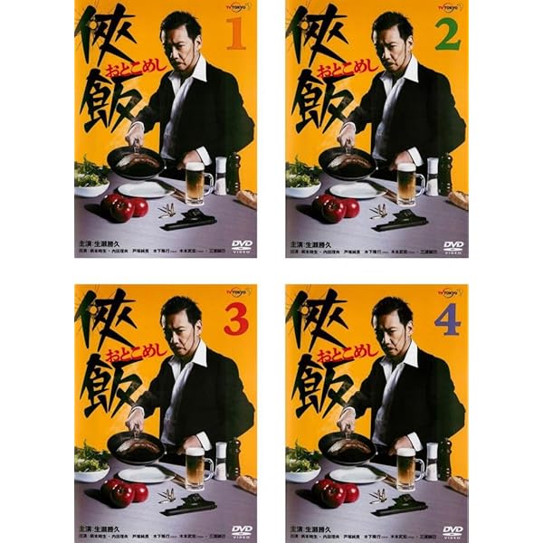 侠飯 Blu-ray 全巻セット 飯本付き 侠飯 Blu-ray 全巻セット 飯本付き コミック】侠飯(おとこめし)(全