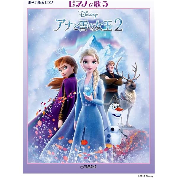 : ピアノ曲集 「弾いて! 歌って! アナと雪の女王~完全保存
