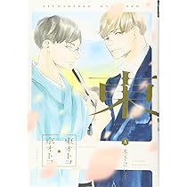 キスよりやさしく (H&C Comics ihr HertZシリーズ) | 木下 けい子 |本