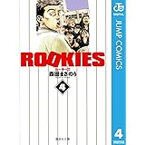 Rookies 1 ジャンプコミックスdigital 森田まさのり 少年マンガ Kindleストア Amazon