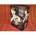 富豪刑事 DVD-BOX