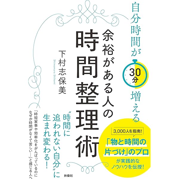 Amazon.co.jp: 心配ごとや不安が消える 「心の整理術」を1冊にまとめて