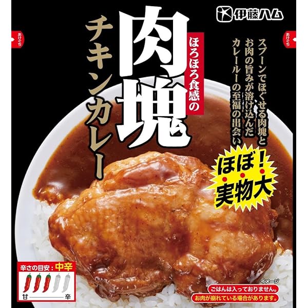 Amazon.co.jp: 伊藤ハム ほろほろ食感の肉塊チキンカレー 210g