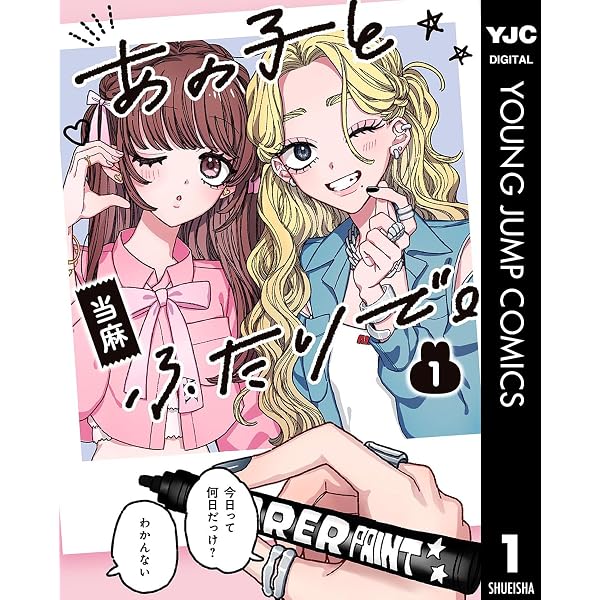 Amazon.co.jp: 灰かぶりの天使 (カドコミ) eBook : 灰田 高鴻: Kindle