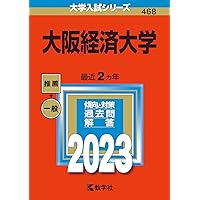 10%オフ】大阪教育大学 赤本 2015 2017 2019 2021 2023 10%オフ】大阪教育大学 赤本 2015 2017 2019 2021 2023 - メルカリ