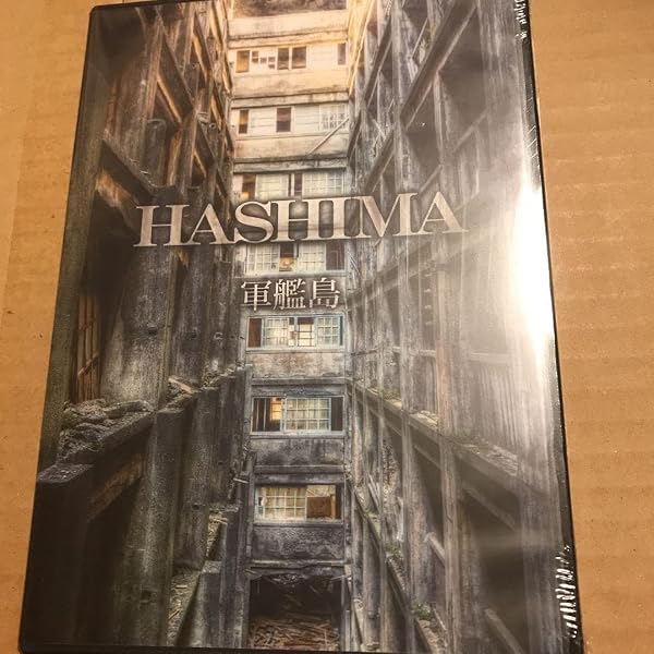 同じもの10枚　お土産等に6月15日全国テレビ特集 軍艦島DVD Amazon.co.jp: HASHIMA軍艦島 [DVD] : 阿久井喜孝, 山頭範之: DVD