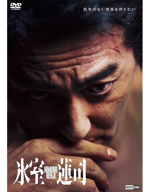 ｗｐｌ 氷室蓮司 田村悠人 日本統一外伝 フライヤー 2種 wpl 氷室蓮司 田村悠人 日本統一外伝 フライヤー 2種 Amazon