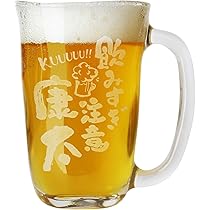 Amazon.co.jp: おもしろ名札工房 名入れ 「どデカネームビアジョッキ 