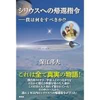 Amazon.co.jp: 人生が光り輝く「政木フーチ」 : 政木 和也: 本