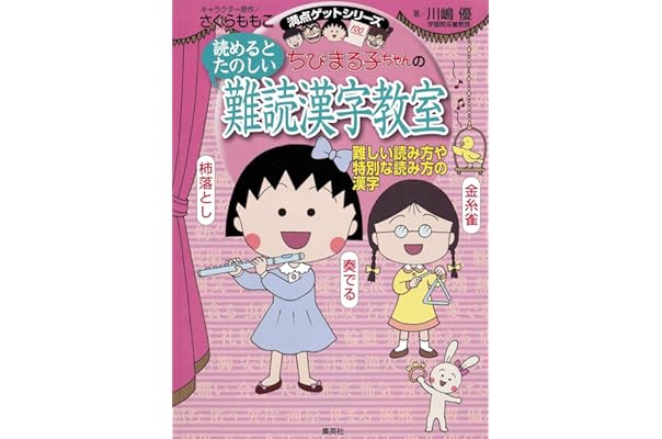 うのにもお得な情報満載 ちびまる子ちゃんの満点ゲットシリーズ 冊セット 絵本 Www Dxpatrol Pt