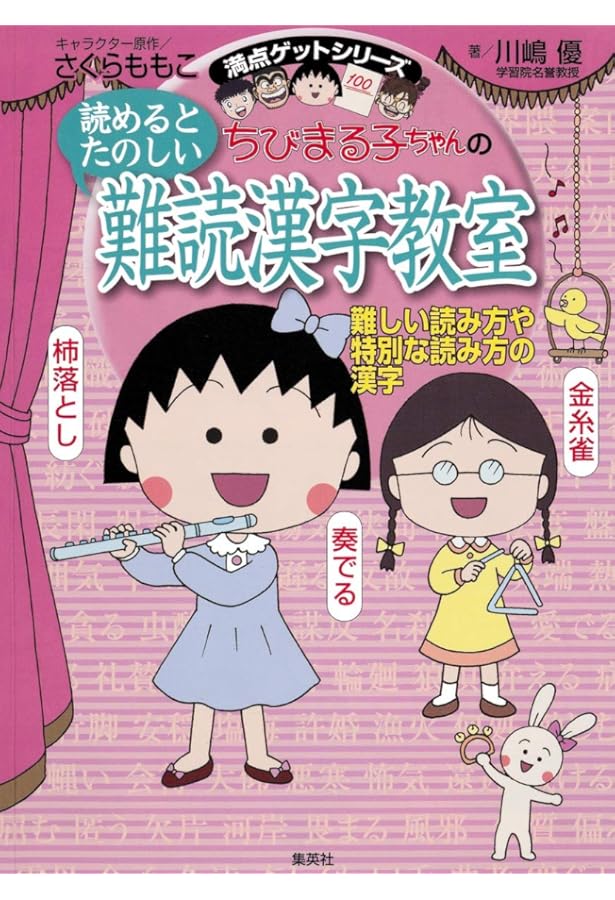 満点ゲットシリーズ ちびまる子ちゃん 学習 27冊セット(2017) (ちび