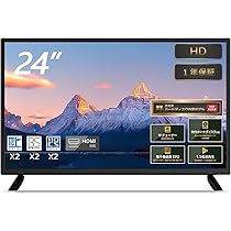 液晶テレビ ハイビジョン 外付けHDD裏番組録画対応 2021年モデル Amazon | [山善] 24V型 ハイビジョン 液晶テレビ (裏番組録画 外
