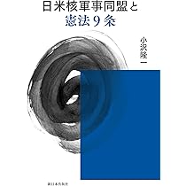 【中古】 憲法第９条おもしろ読本/メディア・ポート/小松利治（１９４９ー） 中古】 憲法第9条おもしろ読本/メディア・ポート/小松利治