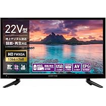 LED液晶テレビ 32インチ2022年製HDMI USB 端子搭載 Amazon | [東京Deco] 22V型 ハイビジョン 液晶テレビ HDMI搭載 LED