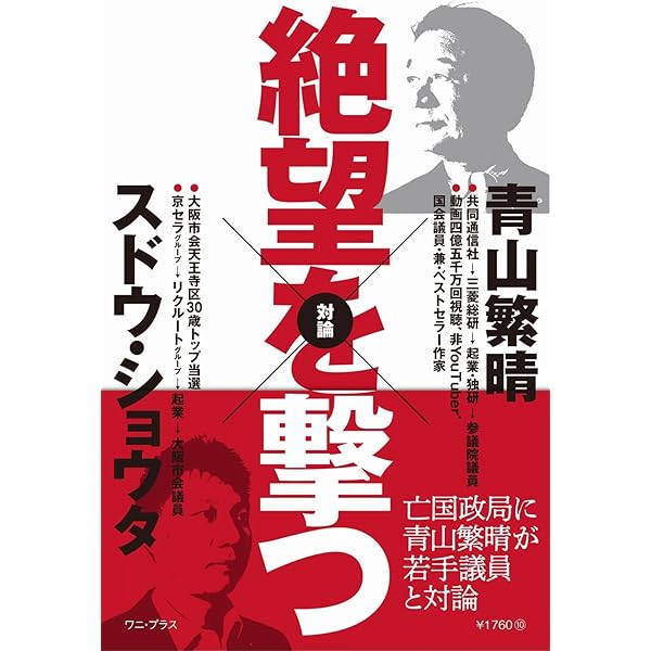 復刻新版〉陸軍中将 樋口季一郎回想録 | 樋口季一郎 |本 | 通販 | Amazon