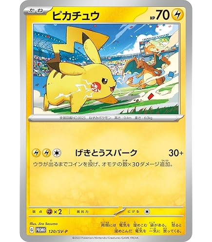 Amazon.co.jp: ポケモンカードゲーム PK-S-P-144 カナザワの