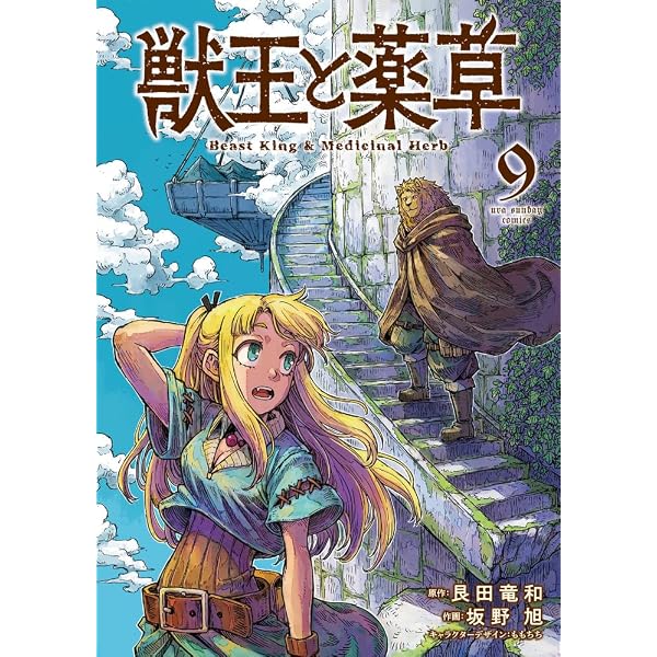 となりの妖怪さん外伝 （下） | noho |本 | 通販 | Amazon