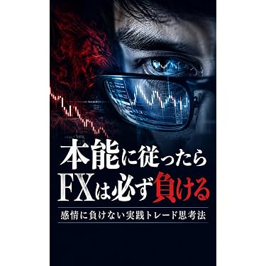 Amazon.co.jp 最新リリース: 投資分析・売買戦略 の新着ランキングです。