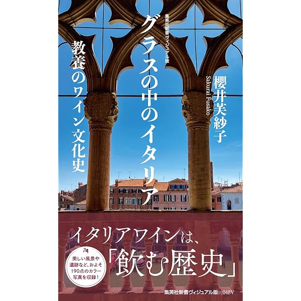 イタリア料理大全: 厨房の学とよい食の術 | ペッレグリーノ