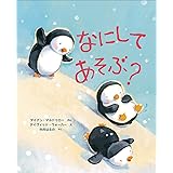 どうぶつたちのクリスマスって アン ウィットフォード ポール デイヴィッド ウォーカー 福本 友美子 本 通販 Amazon