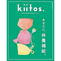 ☘Kiitos☘即購入OK！ kiitos. キイトス Vol. 32 - HEALTHY & BEAUTY MAGAZINE - (ニューズ