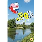 新オバケのQ太郎（２） (てんとう虫コミックス)