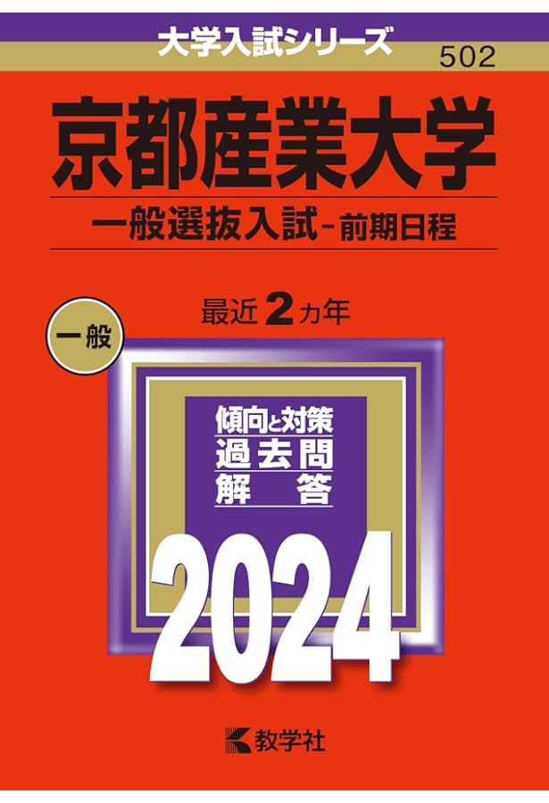 京大入試セット ff81893e1e49c4b30124e05de51d54