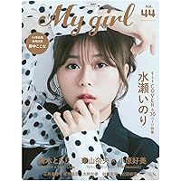 My Girl vol.42 (カドカワエンタメムック) |本 | 通販 | Amazon