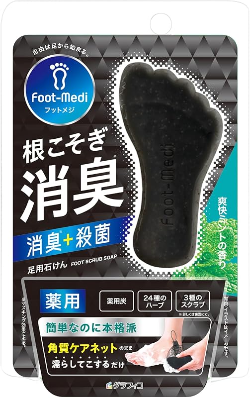 フットメジ 薬用フットソープ 爽快ミント 65g 【医薬部外品】消臭 殺菌 角質ケア フットスクラブ 角質ケアネット付き 薬用炭 ニオイ 蒸れ フットケア かかとケア 足用せっけん