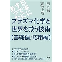 NOでアンチエイジング ノーベル賞博士が書いたやさしい健康の本 Amazon.co.jp: NOでアンチエイジング : ルイス・J. イグナロ