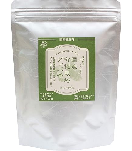 Amazon.co.jp: グァバ茶 国産有機栽培グアバ茶 自家栽培 グアバ100