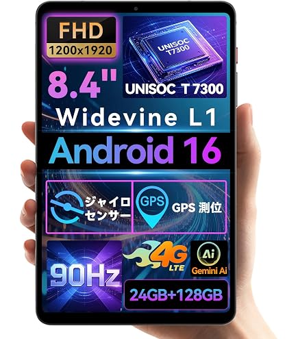 Amazon.co.jp: 8インチAndroid産業用タブレット、8G + 128Gストレージ