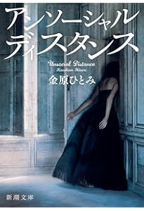 Amazon.co.jp: TRIP TRAP トリップ・トラップ (角川文庫) : 金原