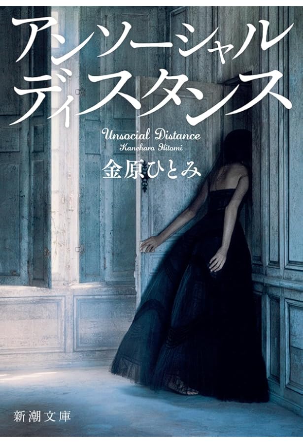 Amazon.co.jp: TRIP TRAP トリップ・トラップ : 金原 ひとみ: 本