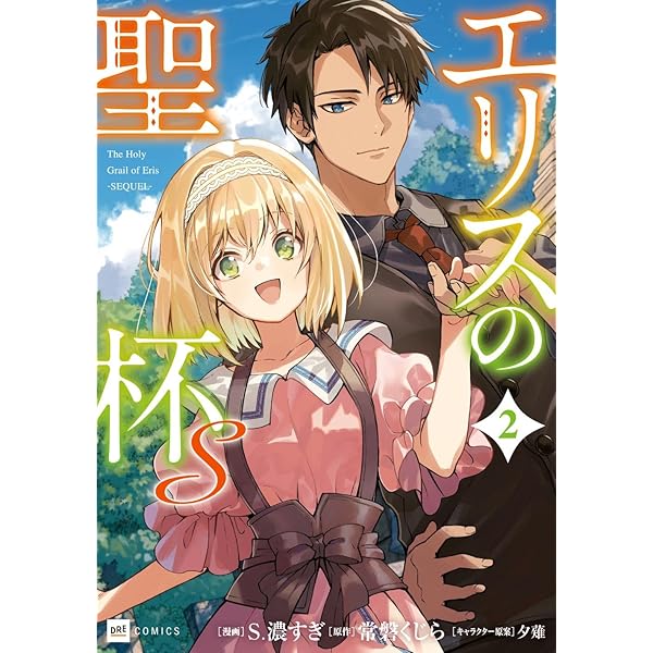 エリスの聖杯 既刊14巻セット エリスの聖杯 1-14巻 既刊全巻セット - メルカリ
