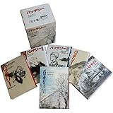 バッテリーセット(全6巻)