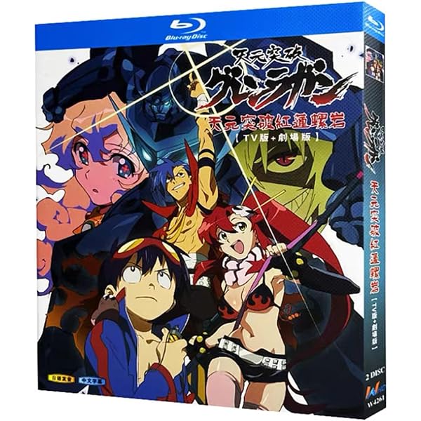 Amazon.co.jp: 天元突破グレンラガン コンプリート DVD-BOX （全27話
