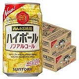 サントリー のんある晩酌 ハイボール 350ml×48本/2ケース