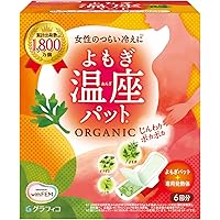 グラフィコ ウィズフェム よもぎ温座パット オーガニックコットン 温活 よもぎ蒸し フェムケア (よもぎパッド+専用発熱体) 6回分
