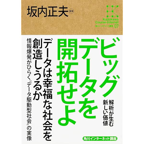 Amazon.co.jp: 角川インターネット講座 (5) ネットコミュニティ