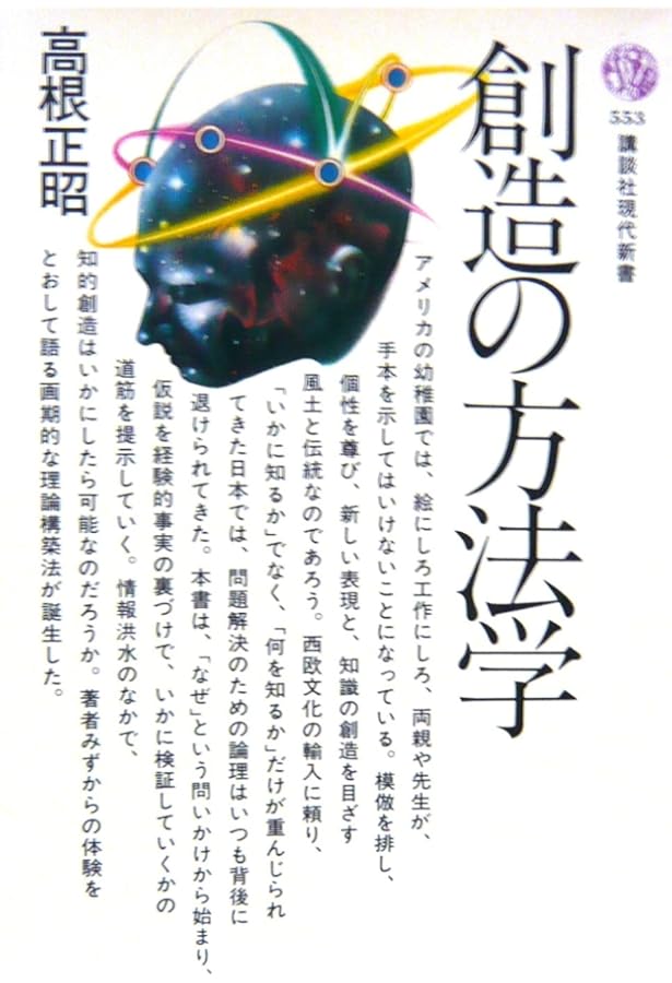 Amazon.co.jp: 流通革命 増訂版: 製品・経路および消費者 (中公新書 4