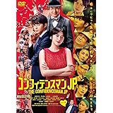 コンフィデンスマンJP ロマンス編 DVD期間限定プライス版