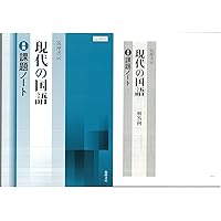 言語文化　学習指導の研究　データCD-ROM付　動作確認済　書き込み無　筑摩書房 筑摩書房版言語文化教科書ガイドの通販 by まめママ8175's shop