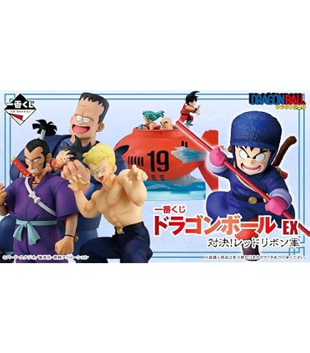Amazon.co.jp: 一番くじ ドラゴンボール EX 対決!レッドリボン軍 C賞