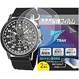 - TRAN(R) トラン -液晶保護フィルム2枚セット ラドウェザー lad017 スポーツウォッチ & 腕時計 対応 液晶保護フィルム2枚セット 高硬度アクリルコート 気泡が入りにくい 透明クリアタイプ for LAD WEATHER (lad0