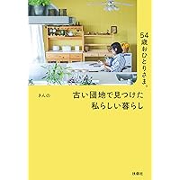 モノも心も身軽な暮らし: ズボラミニマリストが楽に自分らしく生活する