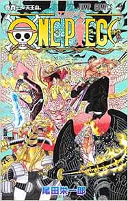 One Piece 102 ジャンプコミックス 尾田 栄一郎 本 通販 Amazon